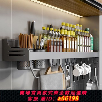 【台灣公司 可開發票】廚房置物架免打孔多功能家用壁掛式調味料筷子刀架用品大全收納架