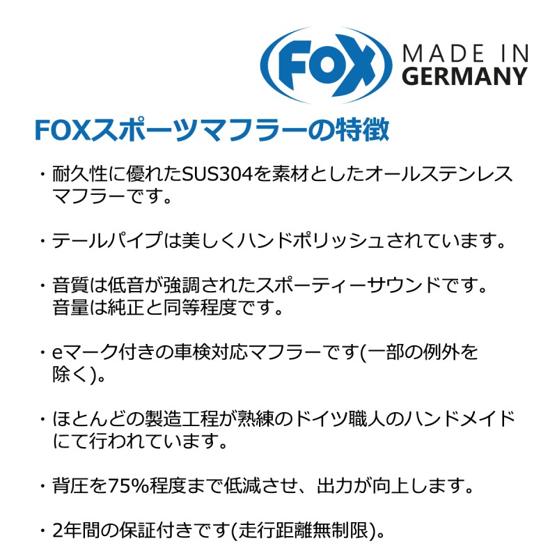 FOX フォックス オールステンレスマフラー（リアマフラー） MAZDA