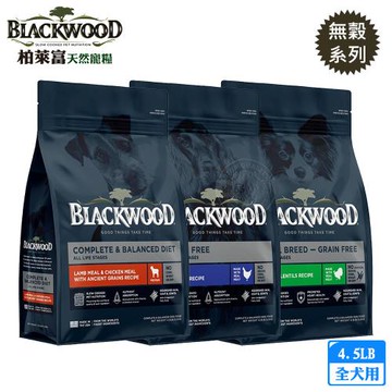 BLACKWOOD 柏萊富 極鮮無穀系列 4.5磅 零穀 低敏易消化 天然蛋白質 鋅多專利 礦物質 全犬適用