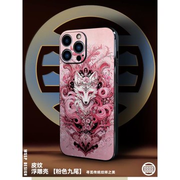 蘋果16p手機殼新款2026女款7高級感防摔15promax小眾高端九尾狐潮中國風中式原創藝術超薄12適用iphone17粉色