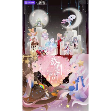 <蛋黃限定>🎇新貨到🌜 香料公主 我們之間 系列 盒玩 挑款  全新現貨