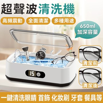 台灣隔日送達 眼鏡清洗機 360度清潔 一鍵清洗 減震降噪 眼鏡清洗器 震動清洗機 洗眼鏡機 眼鏡清潔 眼鏡清洗 洗眼鏡