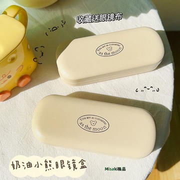 卡通眼鏡盒便攜女簡約線條小熊小眾高級感近視眼鏡盒墨鏡收納盒子-Misaki精品