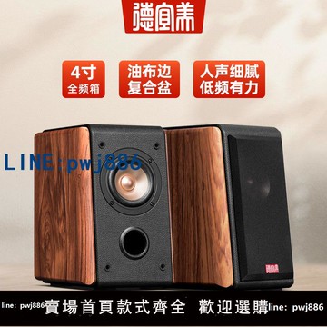 【台灣公司 可打統編】德宜美4寸hifi發燒級被動書架式全頻音箱進口喇叭diy音箱套件組裝