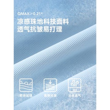 真維斯LIFE冰絲短袖t恤男夏季新款涼感速干薄款美式半袖男款上衣M