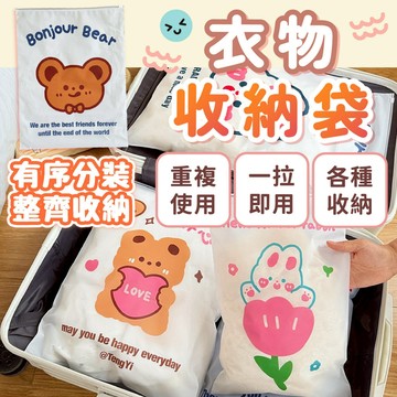 新品特賣區✌衣服收納袋 旅行收納袋 行李分類袋 收納包 旅行收納包 防水收納袋 行李收納袋 出國收納袋 鞋子收納袋