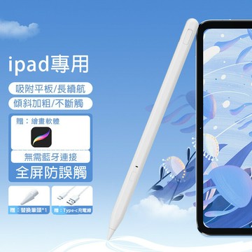 【限时特惠】觸控筆  電容筆 手寫筆 充電式 手機平板觸控筆 iPad筆安卓 磁力吸附繪圖筆
