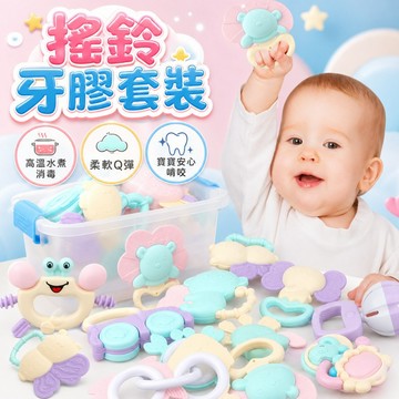 台灣現貨🎨手搖鈴 安撫玩具 牙膠玩具 嬰兒手搖鈴 幼兒可咬牙膠 幼兒牙膠搖鈴玩具 幼兒玩具 可水煮 嬰兒玩具 牙膠