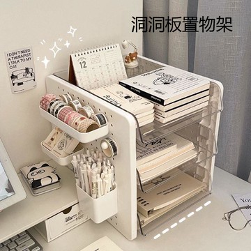 【台灣公司 可打統編】桌面置物架洞洞板文件收納架宿舍辦公室工位書桌多層大容量整理架 h8157