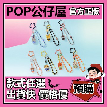 POP【全新🔥正版】迪士尼 瘋狂動物城 迷你萌掛 手機掛繩 盲盒 盲抽 手辦掛件 禮物 52TOYS