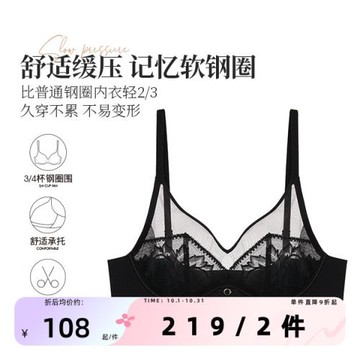 夏娃的誘惑內衣女薄款大胸顯小縮胸顯瘦胸罩聚攏收副乳防下垂文胸