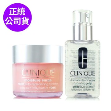 *CLINIQUE倩碧 水磁場100H活水循環保濕凝膠125ml贈平衡修護奇蹟凝露125ml(正統公司貨)