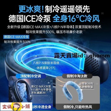 掛脖小風扇 隨身風扇 頸掛電風扇 無業掛脖小風扇 掛脖空調制冷掛脖風扇戶外降溫神器新款便攜USB