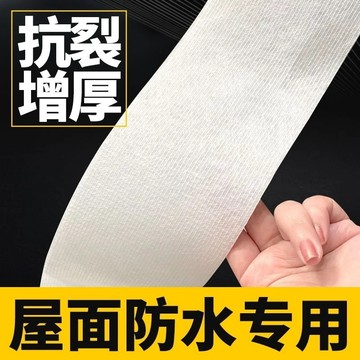 聚酯布🔥现货 抗裂布 聚酯纖維無紡布 防水塗料專用 縫織聚酯布 防水塗料專用防水聚氨酯纖維佈 防水 抗裂