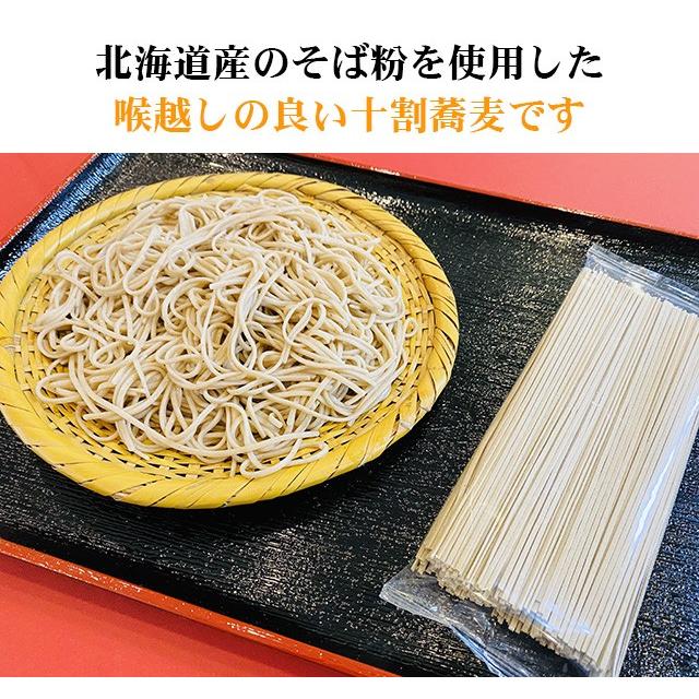 十割蕎麦＆本格だしセットB  自宅で本格的な蕎麦を味わえる 焼海苔つき