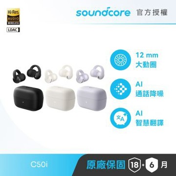 【soundcore 官方授權直營】soundcore C50i 開放式藍牙耳夾耳機