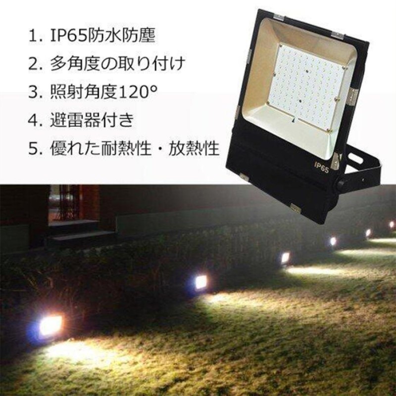 led投光器 投光器 led 屋外 投光器 led 屋外 昼光色 投光器led200w