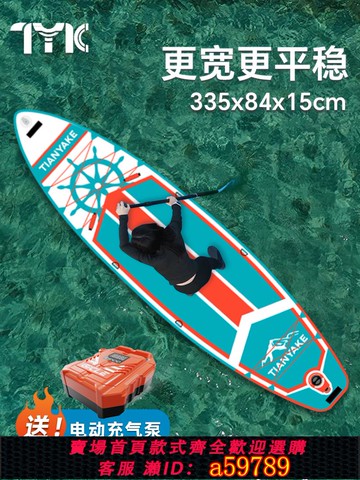 【台灣公司 可打統編】充氣槳板船路亞釣魚漿板皮劃艇電動沖浪板動力成人水上滑板浮板