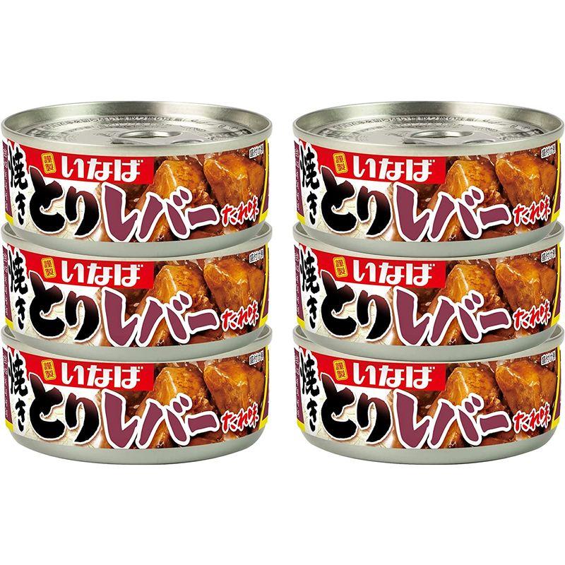 いなば食品 焼きとり レバー たれ味 65g ×6個