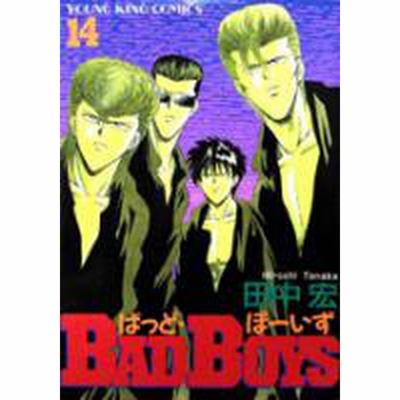 ポイント10倍 中古 Bad Boys 1 22巻 全巻 漫画全巻セット 全巻セット U Ha 31 通販 Lineポイント最大1 0 Get Lineショッピング