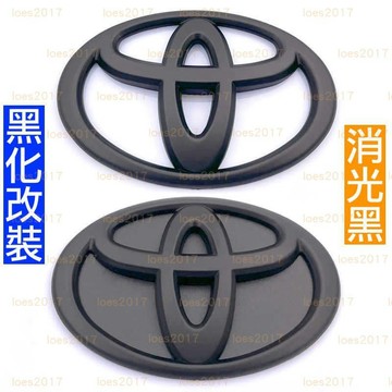 黑化 改裝 黑色 豐田 TOYOTA 前標 後標 RAV4 Altis Yaris VIOS CC CAMRY GR