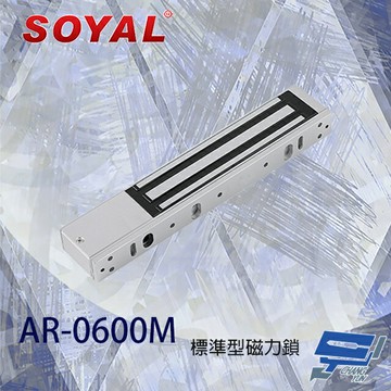 昌運監視器 SOYAL AR-0600M 標準型磁力鎖