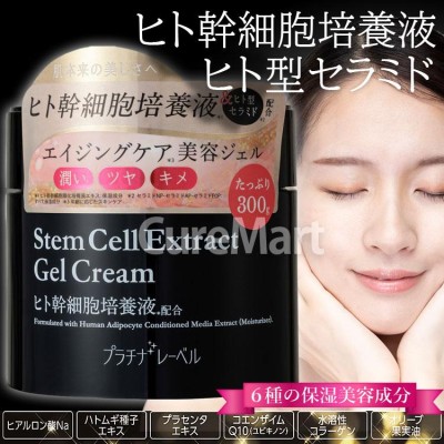 ヒト幹細胞培養液配合 エイジングケア 美容ジェル 大容量 300g 日本製 