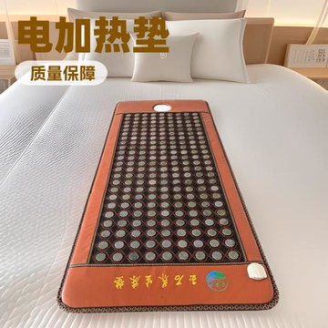 美容院床墊砭石床墊玉石床墊加熱床墊泗濱砭石可挖洞抗菌理療