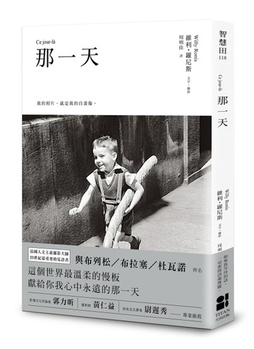 那一天[二手書_良好]