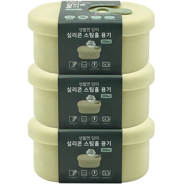 全矽膠蒸汽孔保鮮盒 萊姆色  200ml  3個