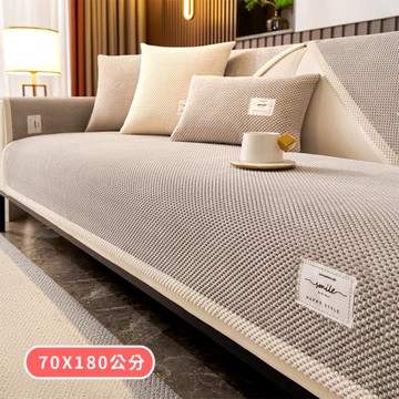 【BonBon naturel】三人坐墊-70X180公分_超柔暮光經典暢銷款 保暖舒適防滑沙發墊