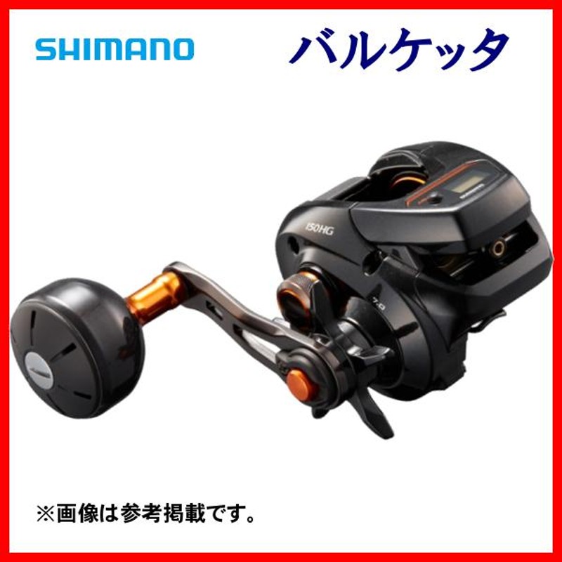 取寄せ 11月末頃メーカー生産予定) シマノ 21 バルケッタ 150HG 