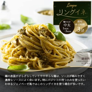 生パスタリングイネ50食 イタリアン 生麺 食品グルメ セール おすすめ 送料無料 大容量  お取寄せ ポイント消化 お試し