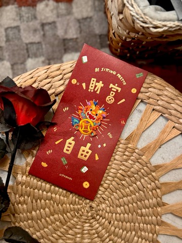 【蛇年】刺繡紅包袋 | 財富自由 (附燙貼/別針)