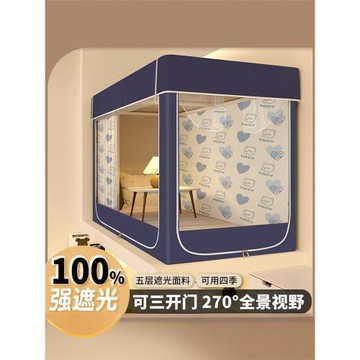 學生一體式遮光上下床單人蚊帳