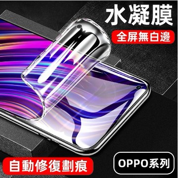 防指紋 適用 OPPO A74 A54 A53 A73 pro 5G Reno 5 4 6 7 pro 保護膜