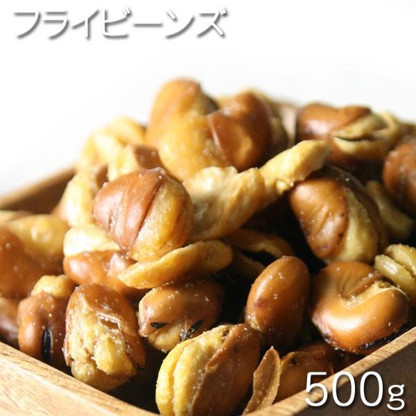 おつまみ 中国産　フライビーンズ　 500g★