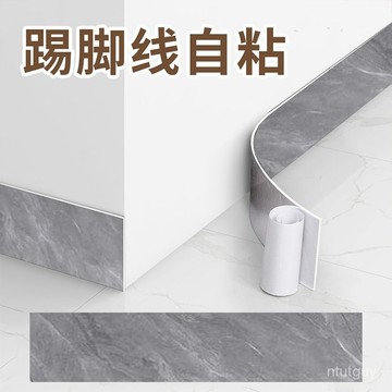 踢腳綫自粘地腳綫墻貼窗臺門框包邊貼腰綫裝飾地闆瓷磚墻角綫貼紙 GJSA