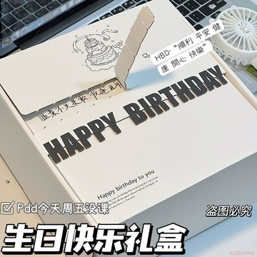 桃園出貨✨撕拉生日禮品盒ins風高顏值生日禮盒驚喜禮物可愛收納盒打包顯貴 生日撕拉禮盒 生日禮物空盒 男友 女友 情侶