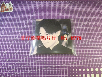 劉德華 再一次擁抱 臺版 電臺宣傳版 正版 CD 正反印章貼紙 外紙盒 歌詞頁 附件齊全 播放正常 收藏首選