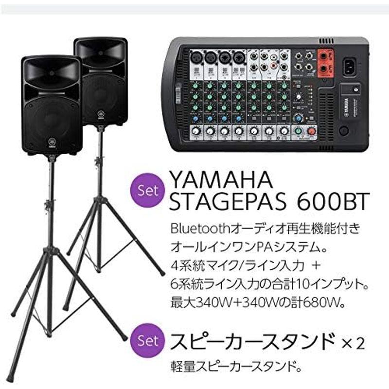 YAMAHA STAGEPAS 600BT PAセット オールインワン PAシステム Bluetooth対応 (プレゼンD)