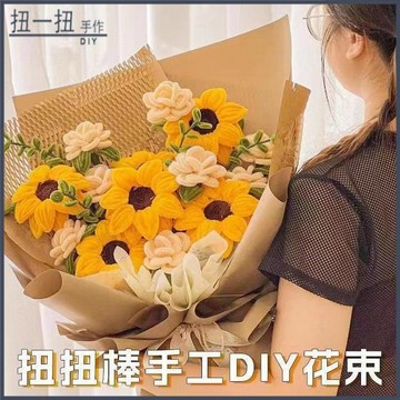 畢業花束🌷 扭扭棒花束手作diy嚮日葵手作編織金黃毛根妞妞棒手作紡織太陽花 手作花束 交換禮物 畢業禮物