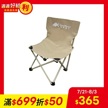 【CY 呈云】【GoodTravel龜速旅行】露營戶外輕便摺疊椅