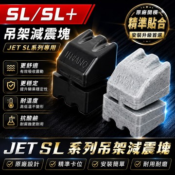【叫小賀】 JINUNO JETSL 吊架 減震塊 引擎吊架 減震塊 JETSL158 引擎吊架減震塊 舒適 穩定 抗震