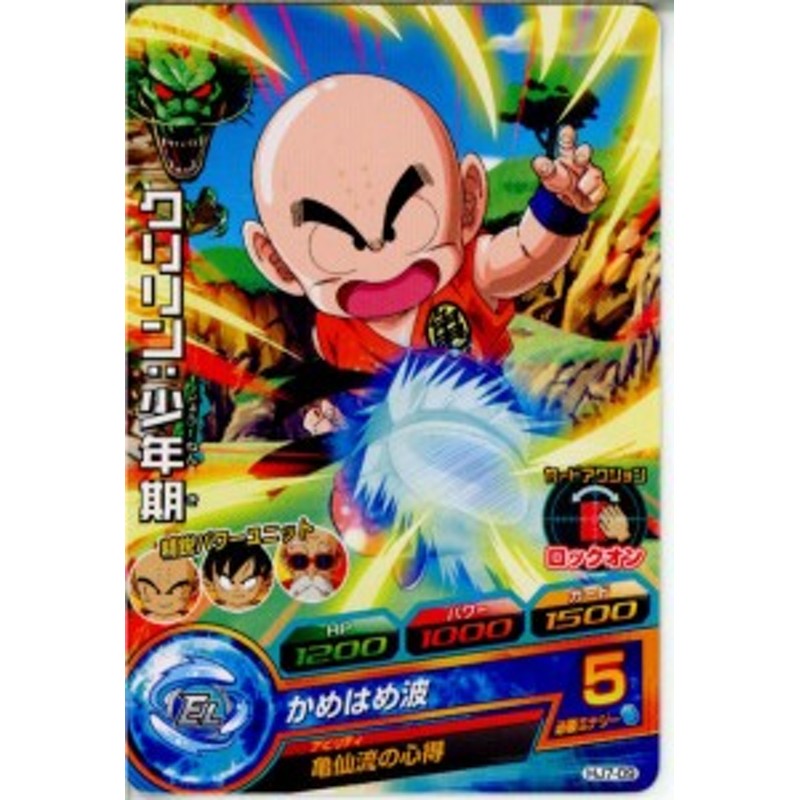 中古即納 Tcg ドラゴンボールヒーローズ Hj7 09c クリリン 少年期 通販 Lineポイント最大1 0 Get Lineショッピング