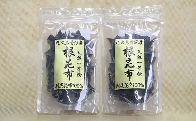 北海道礼文島香深産　5年蔵熟成 天然利尻根昆布100g×2袋