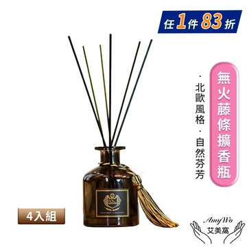【Amywo艾美窩】擴香瓶4入組 IH-06050-贈擴香棒&流蘇裝飾