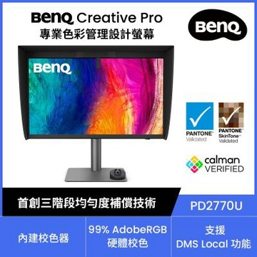 BenQ PD2770U 27型 4K 專業設計繪圖螢幕