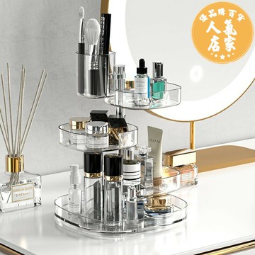旋轉收納架 化妝品收納盒透明旋轉桌面亞克力梳妝台口紅護膚品大容量置物架子
