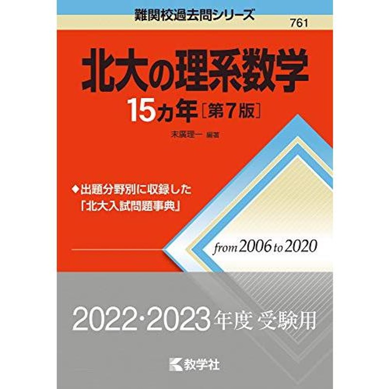 教学社 大学入試シリーズ 中部大学 2022年版 過去問